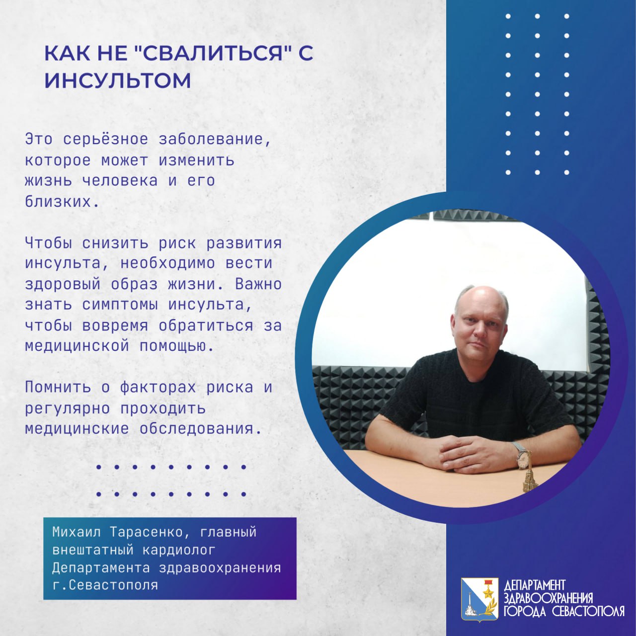 Основные симптомы инсульта