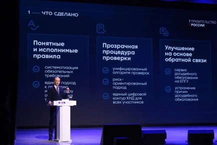 Илья Пестерников: На Всероссийском форуме контрольных органов, который прошёл в Красноярске в середине октября, также обсудили важные изменения, направленные на улучшение эффективности и прозрачности контроля