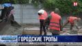 89 тысяч квадратных метров пешеходных зон обустроили в Севастополе за год