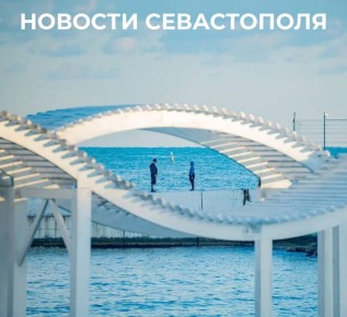 Михаил Развожаев: Итоги минувшего дня:. В Балаклаве приведут в порядок исторические здания