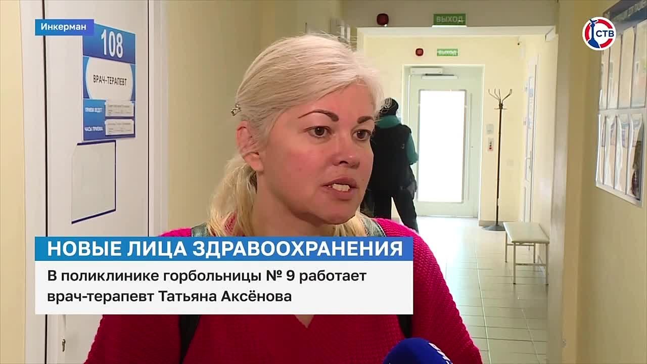 В поликлинике горбольницы N9 работает врач-терапевт Татьяна Аксёнова