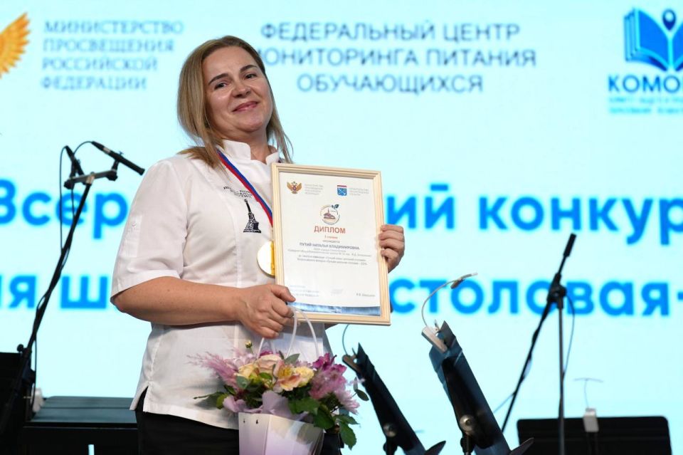 Гордимся севастопольцами и их выступлением на Всероссийском конкурсе «Лучшая школьная столовая – 2025»