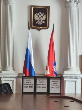 Правительство Севастополя сегодня внесло проект закона города Севастополя «О бюджете города Севастополя на 2026 год и плановый период 2027 и 2028 годов» в Законодательное собрание города Севастополя