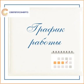 Дорогие севастопольцы, впереди нас ждут длительные выходные