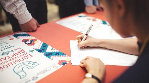 Проверь свои знания о народах России! Стань частью «Большого этнографического диктанта»!