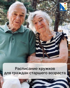 С заботой о старших. В Севастополе для граждан старшего возраста доступны разные кружки