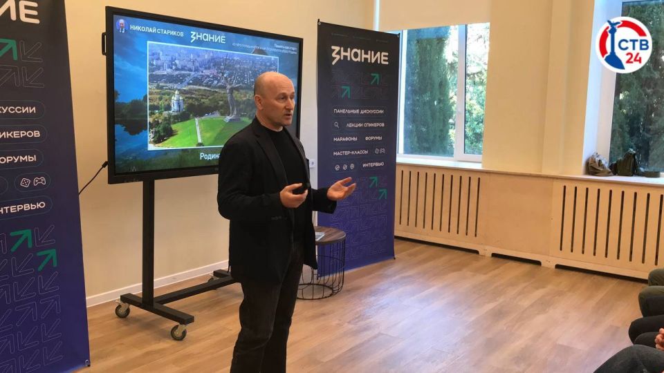 В Севастопольском филиале российского общества «Знание» прошла встреча лекторов РОЗ — ветеранов и участников СВО — с известным политиком и писателем Николаем Стариковым