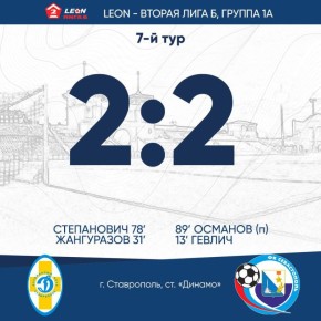          2:2    LEON-  