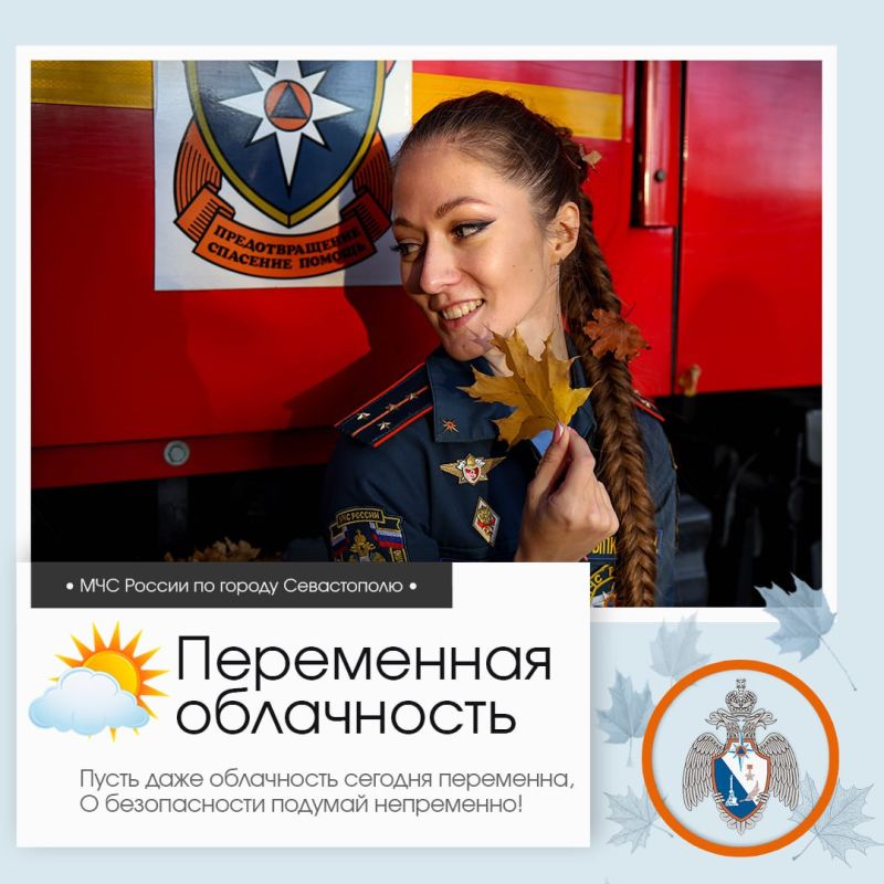 Доброе утро, Севастополь!. По данным гидрометцентра, 2 ноября в Севастополе будет переменная облачность