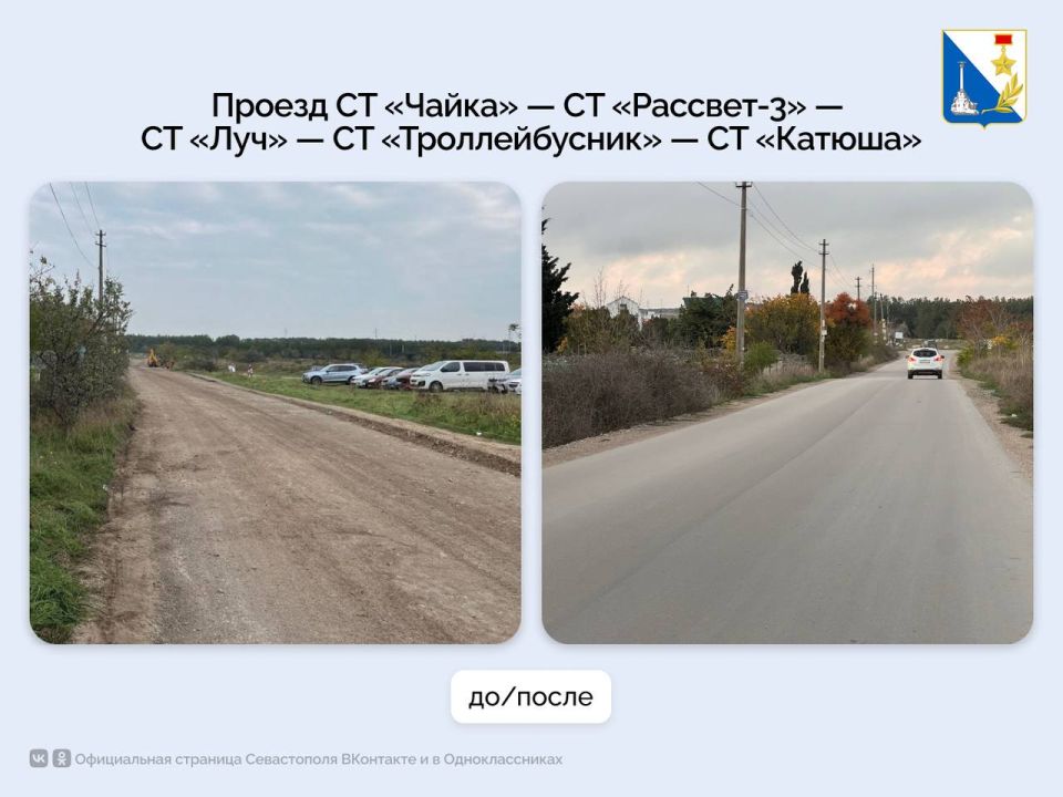 Ремонтируем дороги. Самая длинная отремонтированная в 2025 году дорога почти 3 км. Это проезд от СТ «Чайка» до СТ «Катюша»