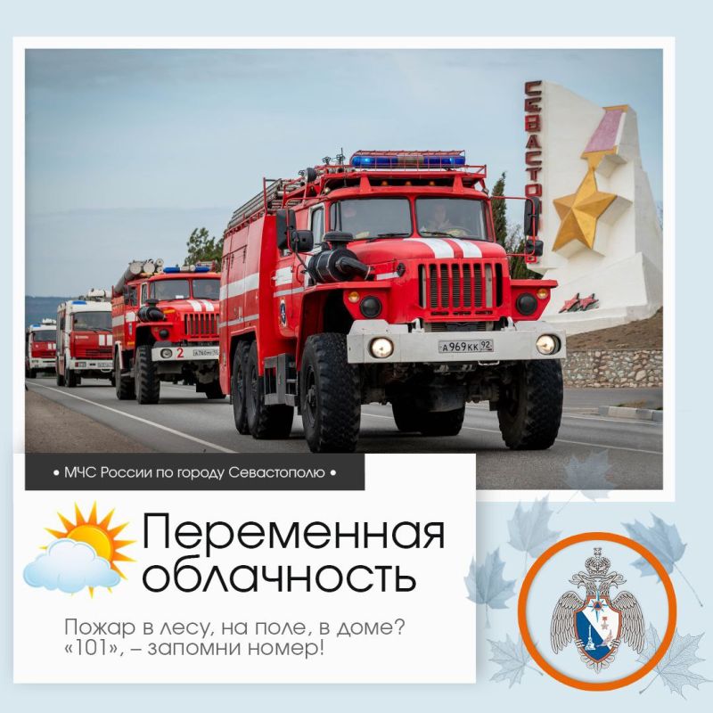 Доброе утро, Севастополь!. По данным гидрометцентра, 3 ноября в Севастополе будет переменная облачность