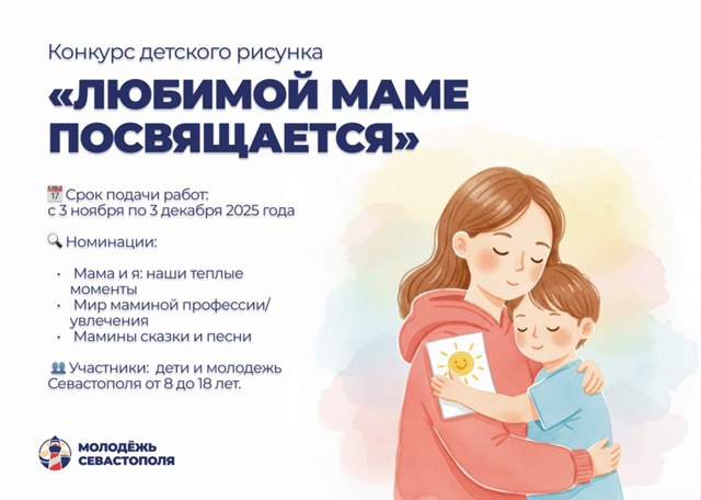 Стартовал конкурс детских рисунков «Любимой маме посвящается»