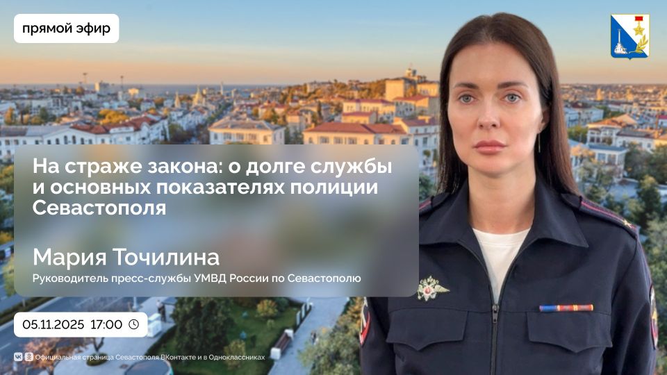 Какова раскрываемость преступлений в Севастополе? Работает ли система профилактики? Что делать, чтобы не стать жертвой мошенников?