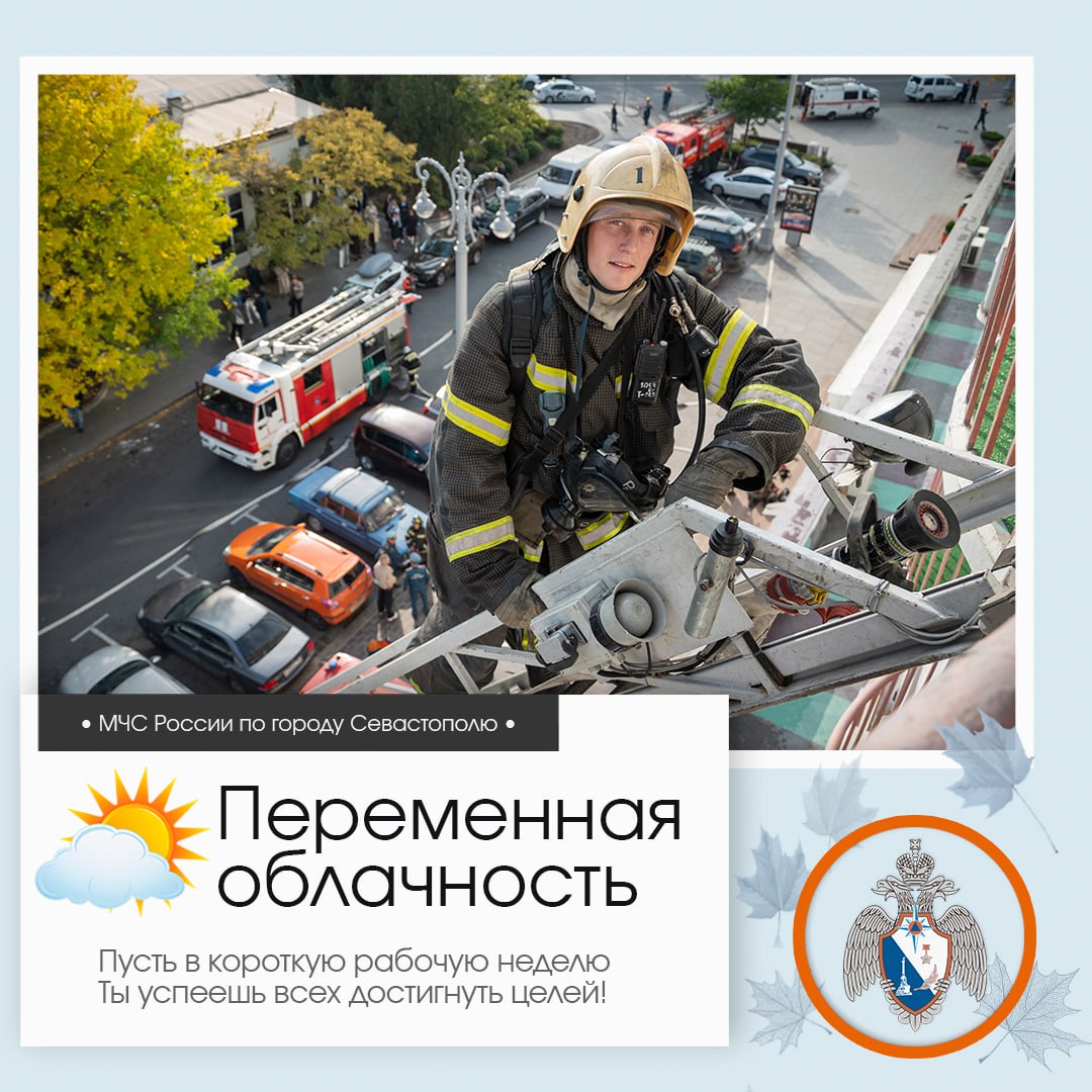 Доброе утро, Севастополь!. По данным гидрометцентра, 5 ноября в Севастополе будет переменная облачность