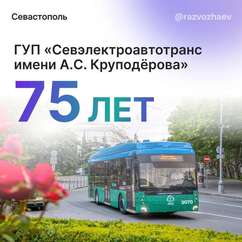 На площади Нахимова работает выставка посвящённая 75-летию Севэлектроавтотранса