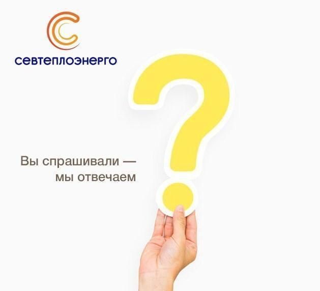 Кто отвечает за тепло в вашем доме