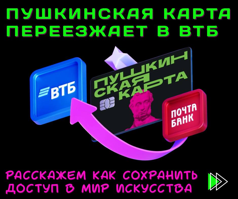 Почти 34 тысячи молодых севастопольцев уже воспользовались «Пушкинской картой»