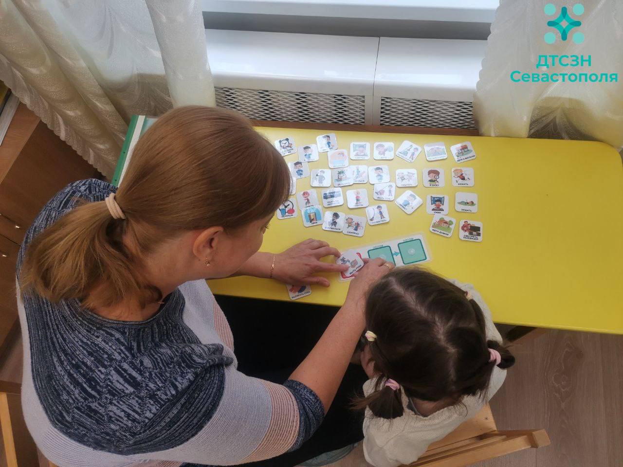 В Севастопольском реабилитационном центре проводят занятия по развитию коммуникации у детей с ОВЗ