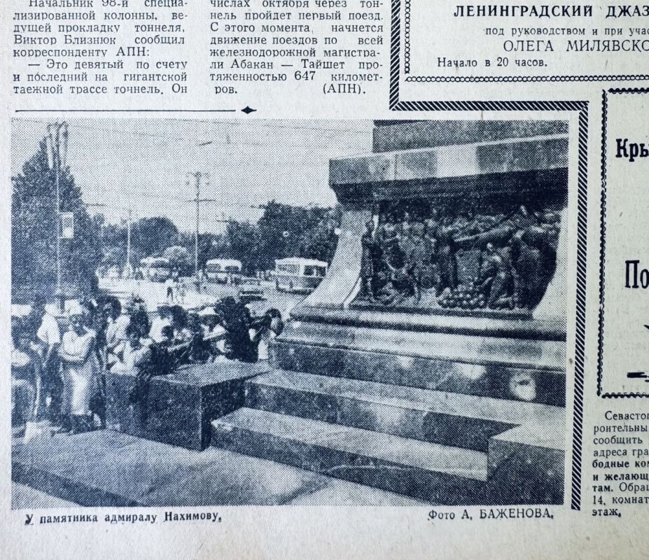 «У памятника адмиралу Нахимову»