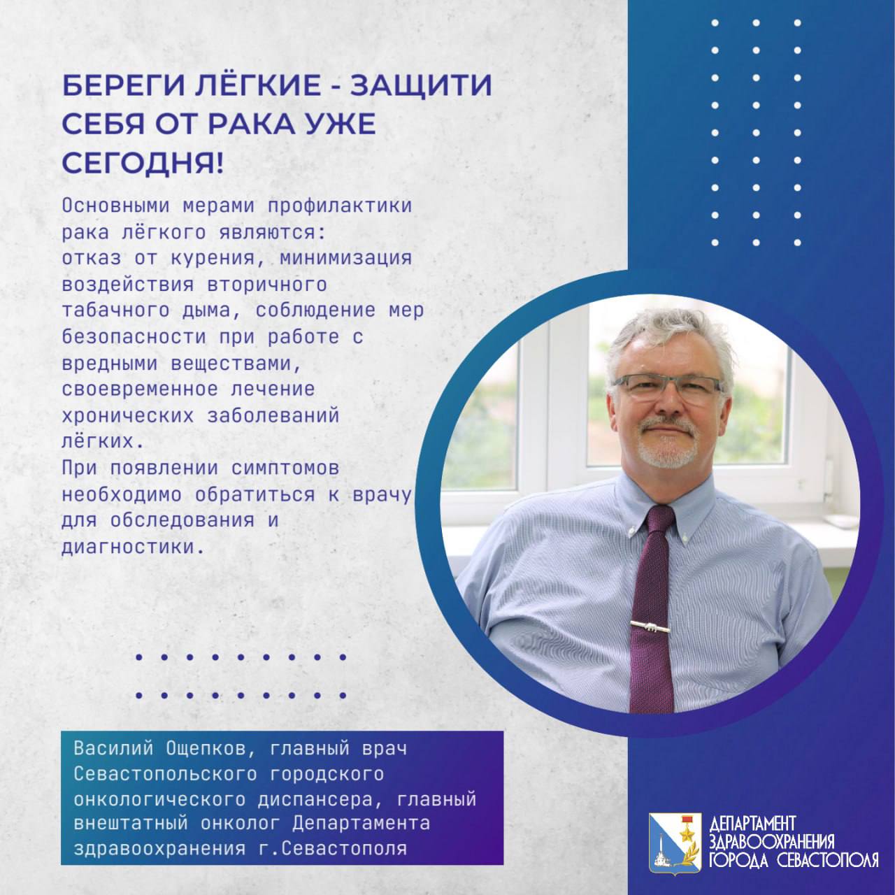 Основные симптомы рака лёгких