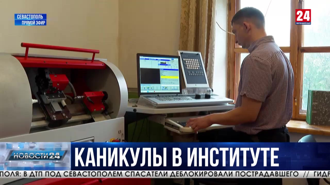 Для севастопольских старшеклассников организовали программу «Институтские каникулы»