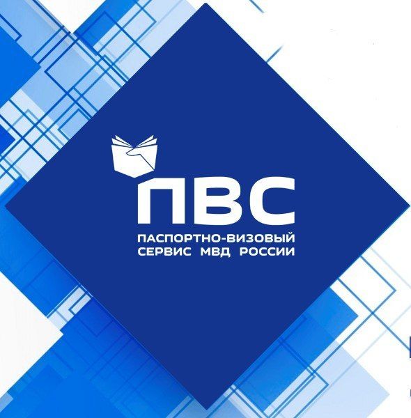УМВД России по г. Севастополю напоминает иностранным гражданам о возможности получения государственных услуг