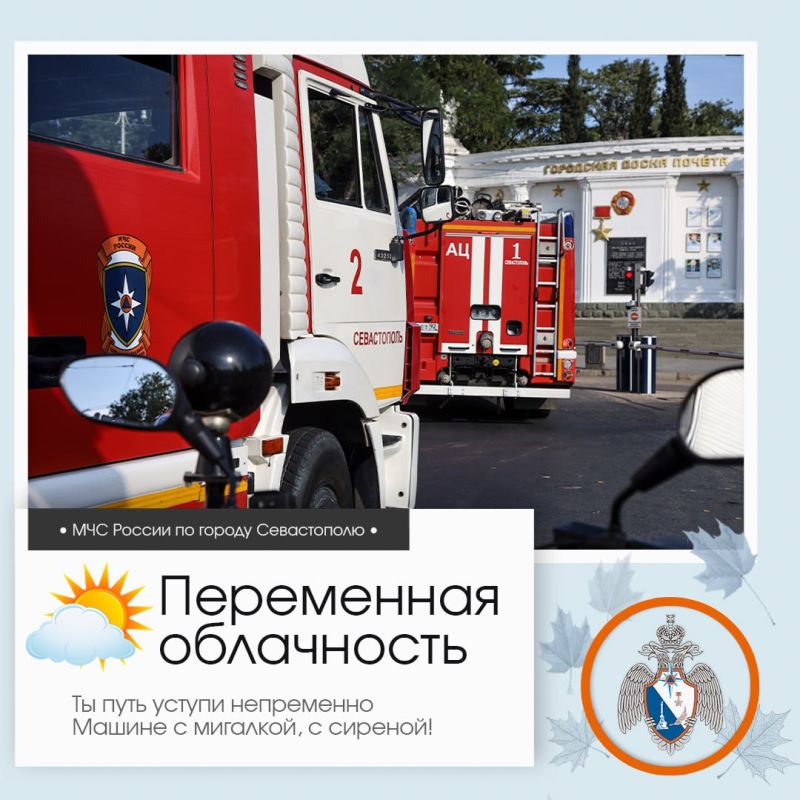 Доброе утро, Севастополь!. По данным гидрометцентра, 7 ноября в Севастополе будет переменная облачность