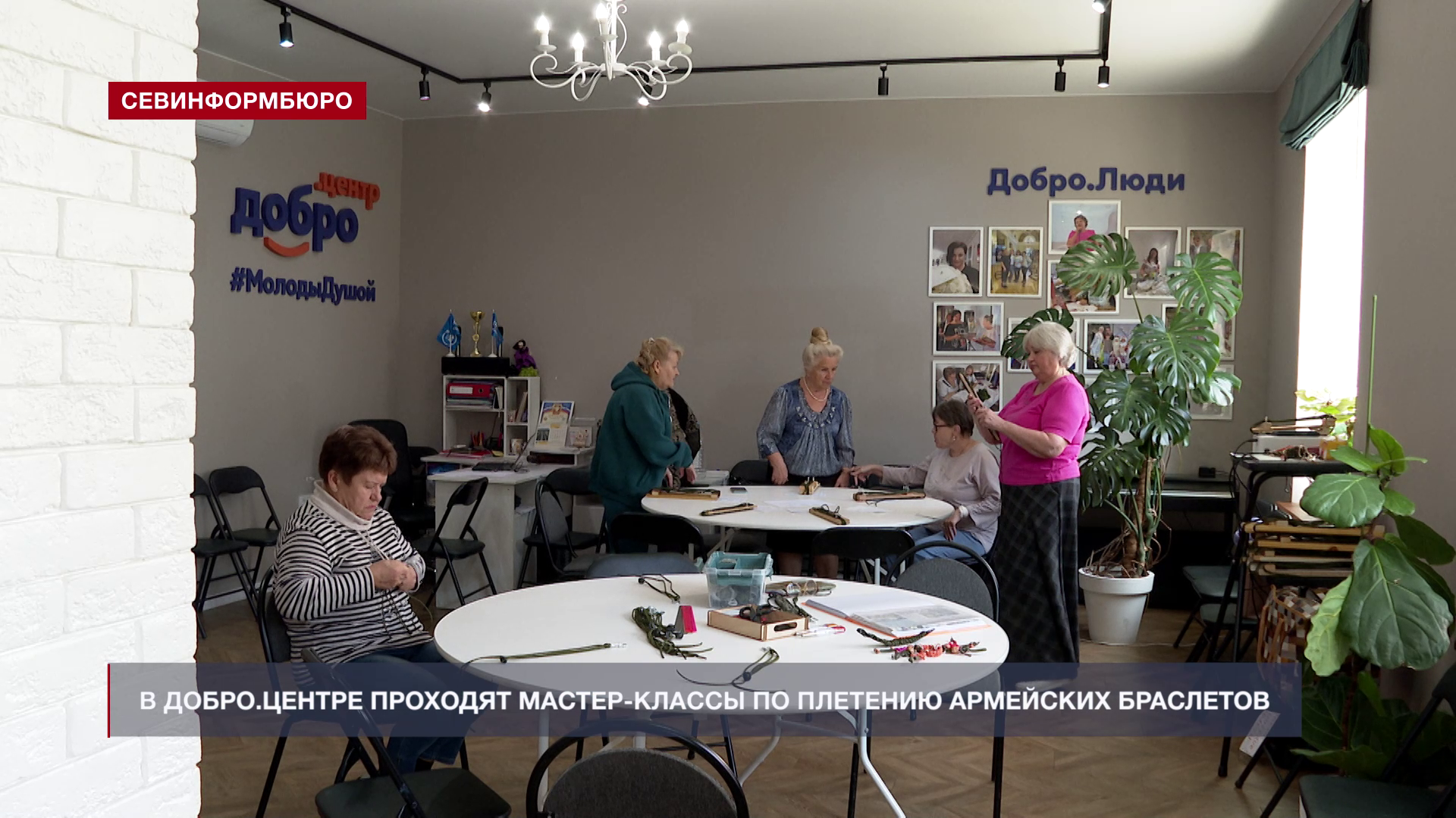 Севастопольские пенсионеры проводят мастер-классы по плетению тактических браслетов для фронта