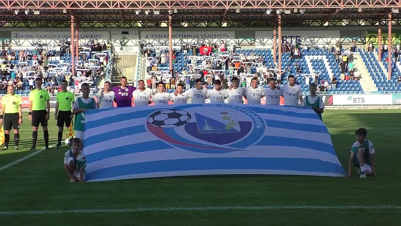Болей за ФК «Севастополь» в матче против «Кубань Холдинг»