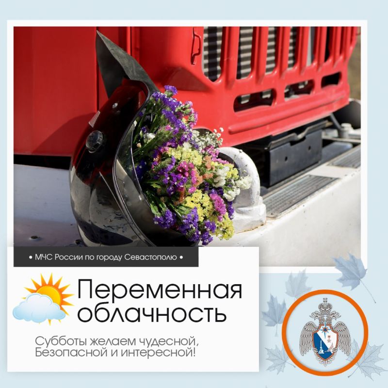 Доброе утро, Севастополь!. По данным гидрометцентра, 8 ноября в Севастополе будет переменная облачность