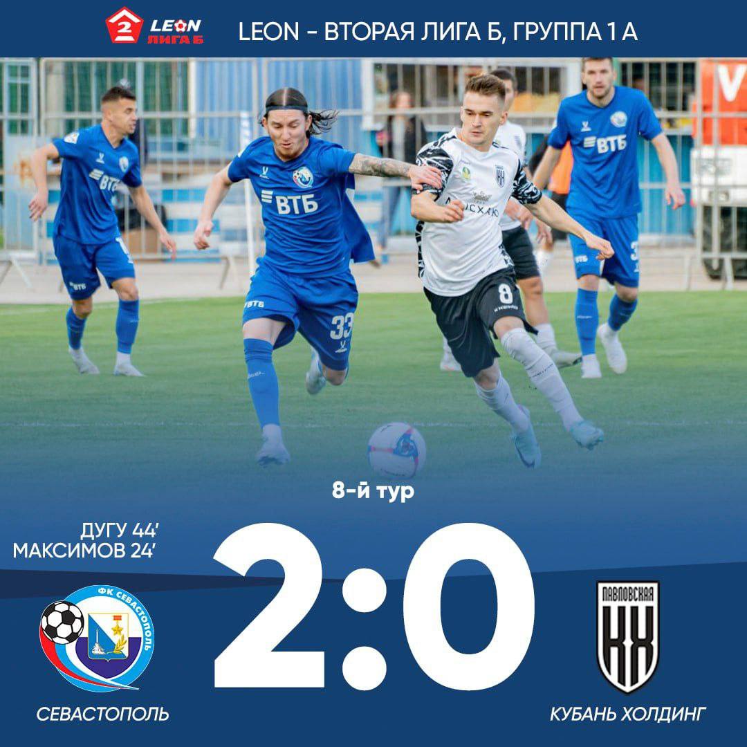 ФК «Севастополь» одержал победу в матче с «Кубань Холдинг»