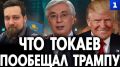 Отказ от параллельного импорта и протесты против России: что обсуждали в Белом доме за закрытыми дверями лидеры стран Средней Азии с Трампом?