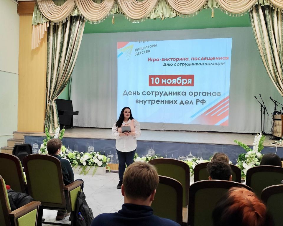 День сотрудника органов внутренних дел России