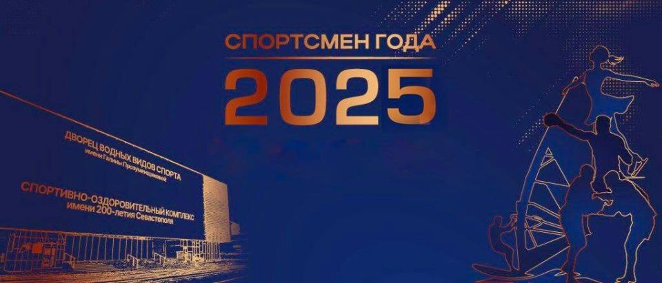 Сергей Резниченко: Чуть больше месяца осталось до главного мероприятия в отрасли физической культуры и спорта — премии «Спортсмен года»!