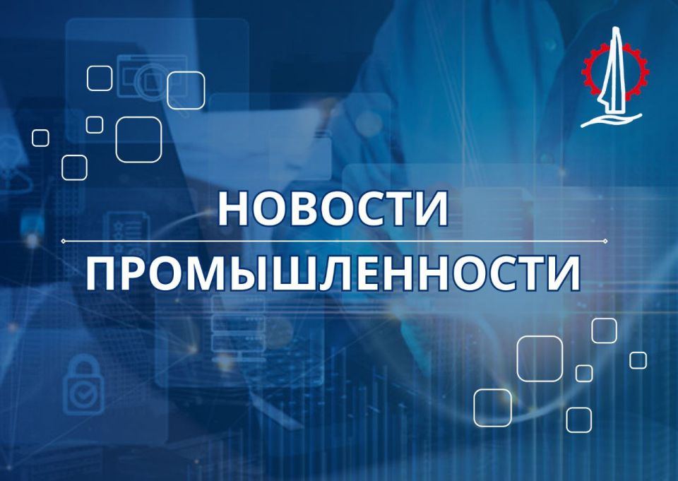 Главные новости прошедшей недели в сфере промышленности