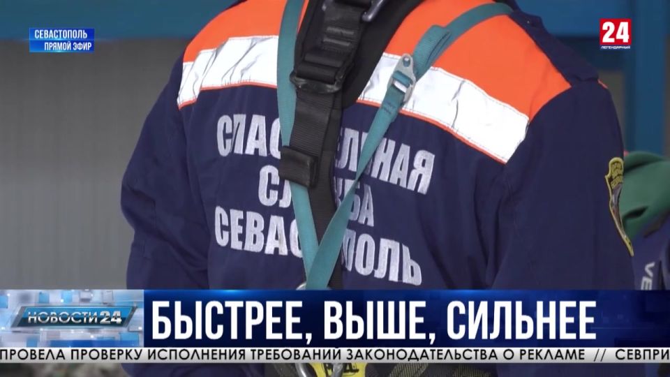 В Севастополе прошли совместные занятия пожарных и спасателей