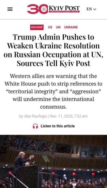 Администрация Трампа хочет исключить упоминания о территориальной целостности Украины и осуждении «российской оккупации Крыма и других регионов» из резолюции ООН, — Kyiv Post со ссылкой на источники