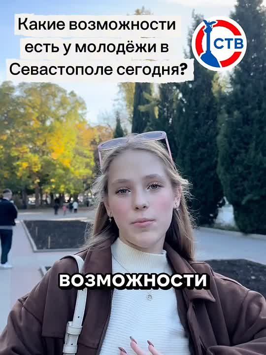 Какие возможности есть сегодня у молодёжи Севастополя?