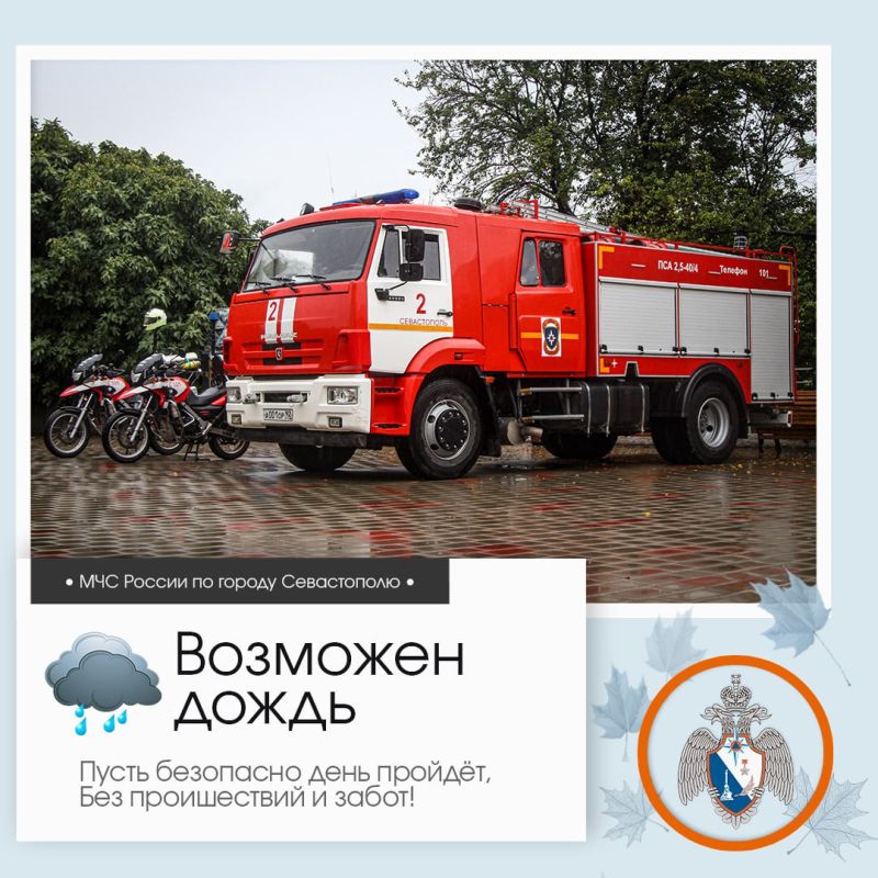 Доброе утро, Севастополь!. По данным гидрометцентра, 12 ноября в Севастополе будет облачно