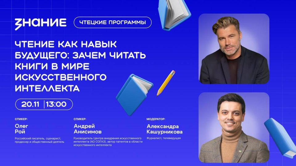 Чтение как навык будущего: зачем читать книги в мире искусственного интеллекта