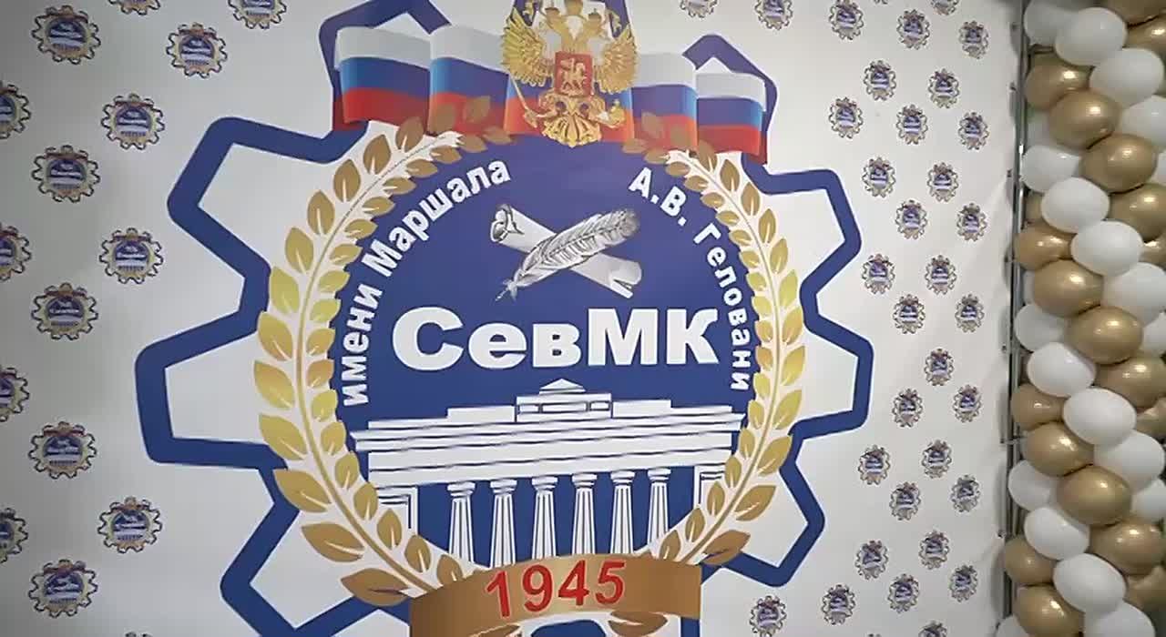 Михаил Развожаев: Сегодня отмечает юбилей Севастопольский многопрофильный колледж им. Маршала инженерных войск А.В. Геловани — ему исполнилось 80 лет!