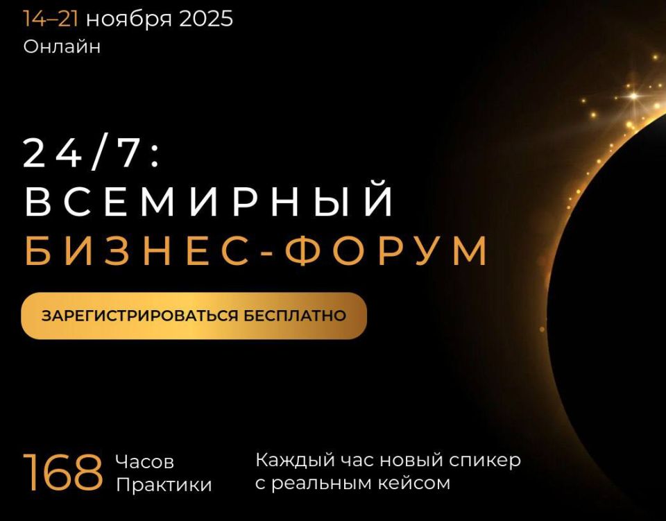 Возможности на международном уровне! Онлайн-форум для севастопольского бизнеса