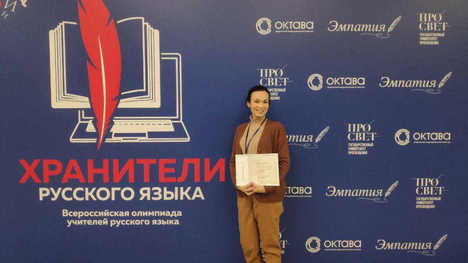 Преподаватели русского языка успейте зарегистрироваться на Всероссийскую олимпиаду «Хранители русского языка» до 16 ноября