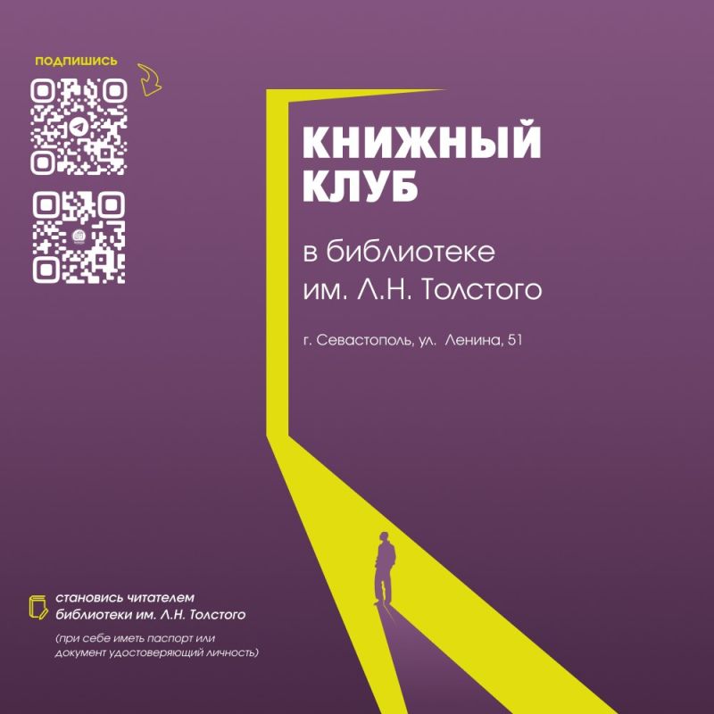 Молодежный книжный клуб ждет новых участников