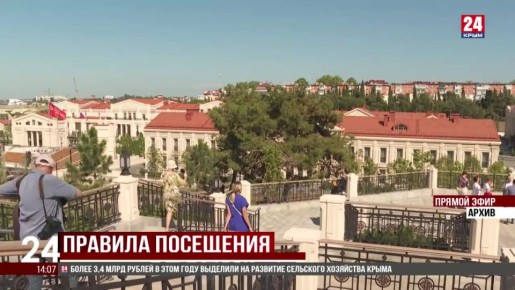 Вход в Новый Херсонес станет платным с 22 ноября