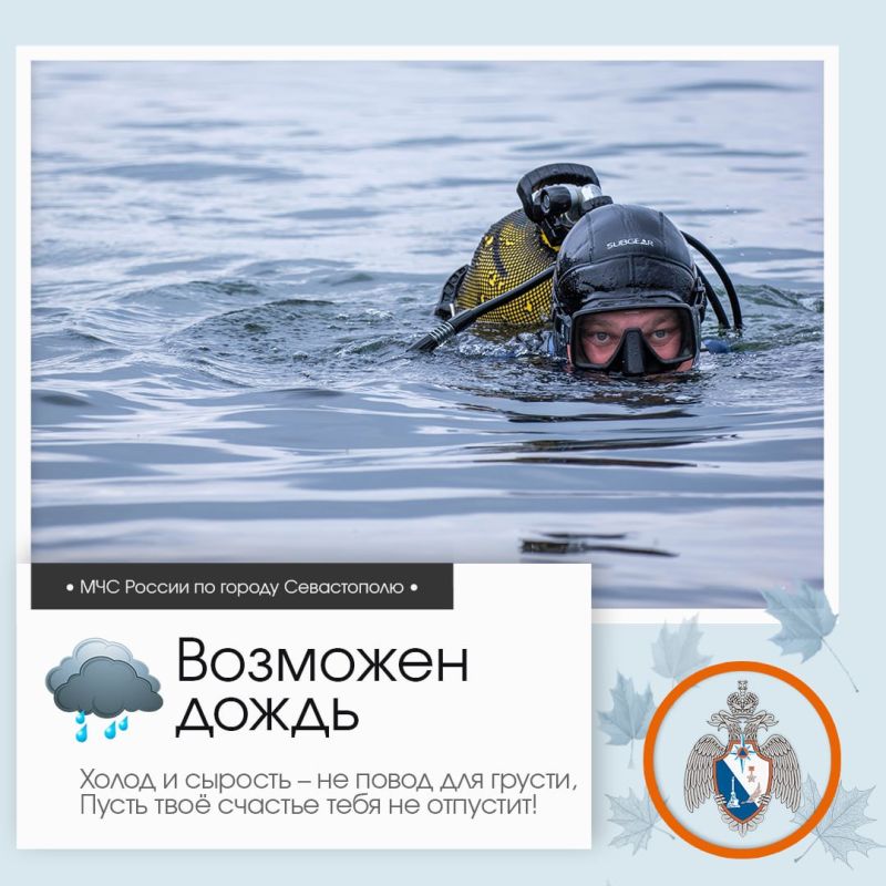 Доброе утро, Севастополь!. По данным гидрометцентра, 13 ноября в Севастополе будет облачно с прояснениями