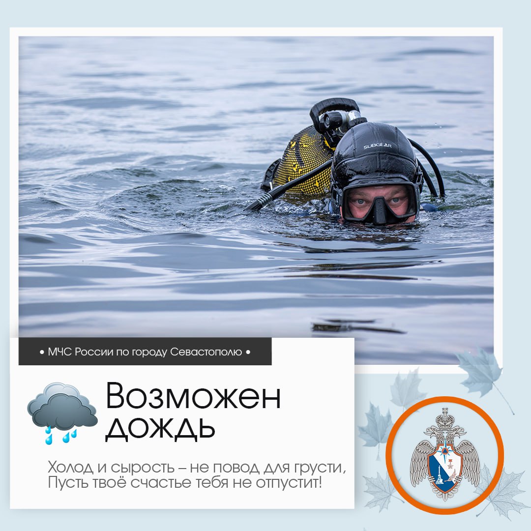 Доброе утро, Севастополь!. По данным гидрометцентра, 13 ноября в Севастополе будет облачно с прояснениями
