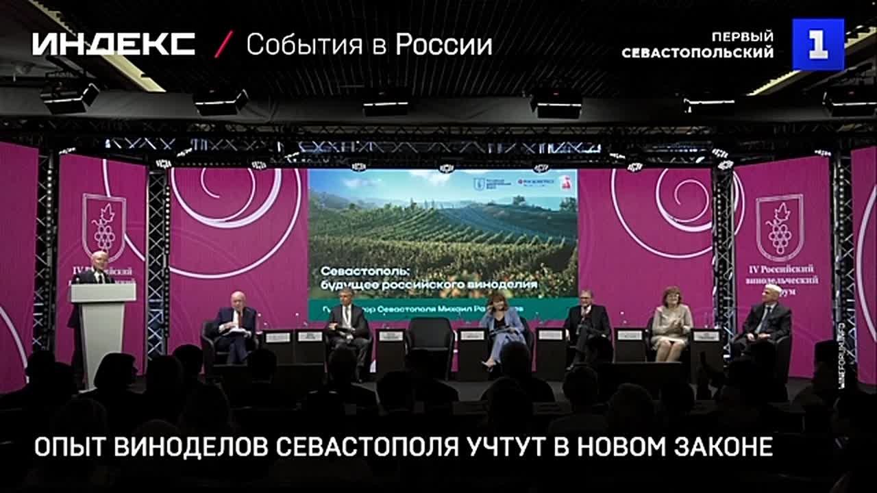 Опыт виноделов Севастополя учтут в федеральном законе