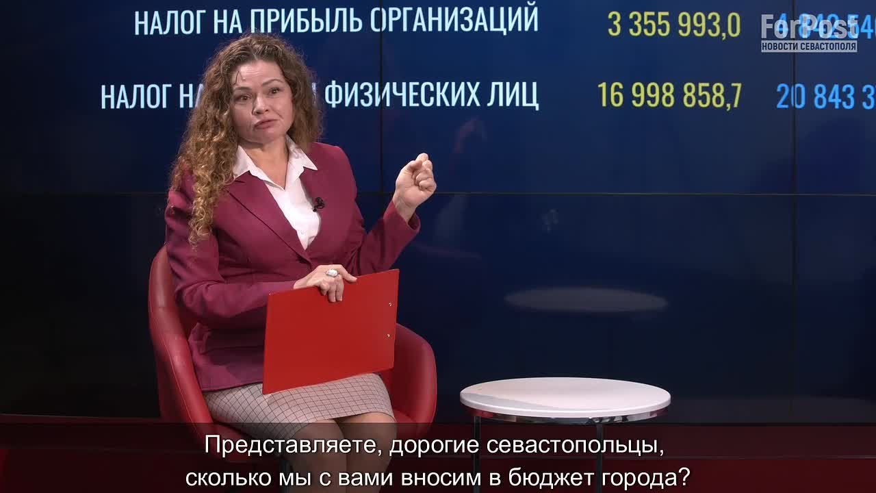 Бюджет Севастополя на 2026-2028 годы уже внесен в заксобрание, прошел публичные слушания и скоро будет рассмотрен депутатами