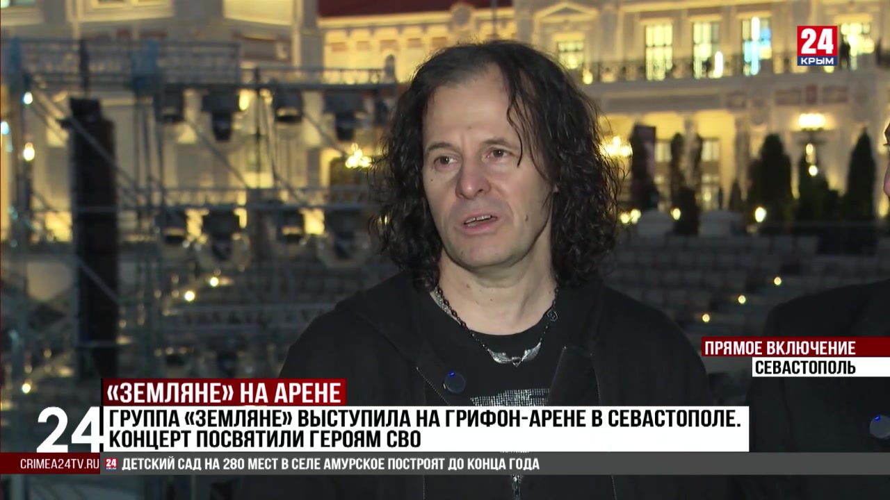 Группа «Земляне» выступила на Грифон-Арене в Севастополе